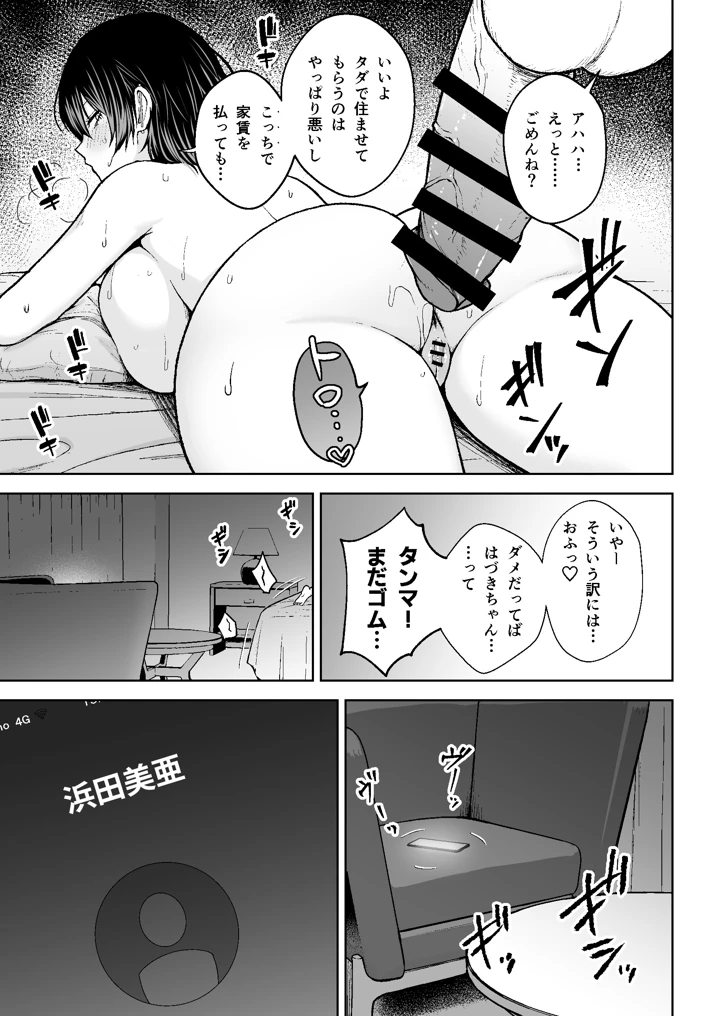 50ページ目