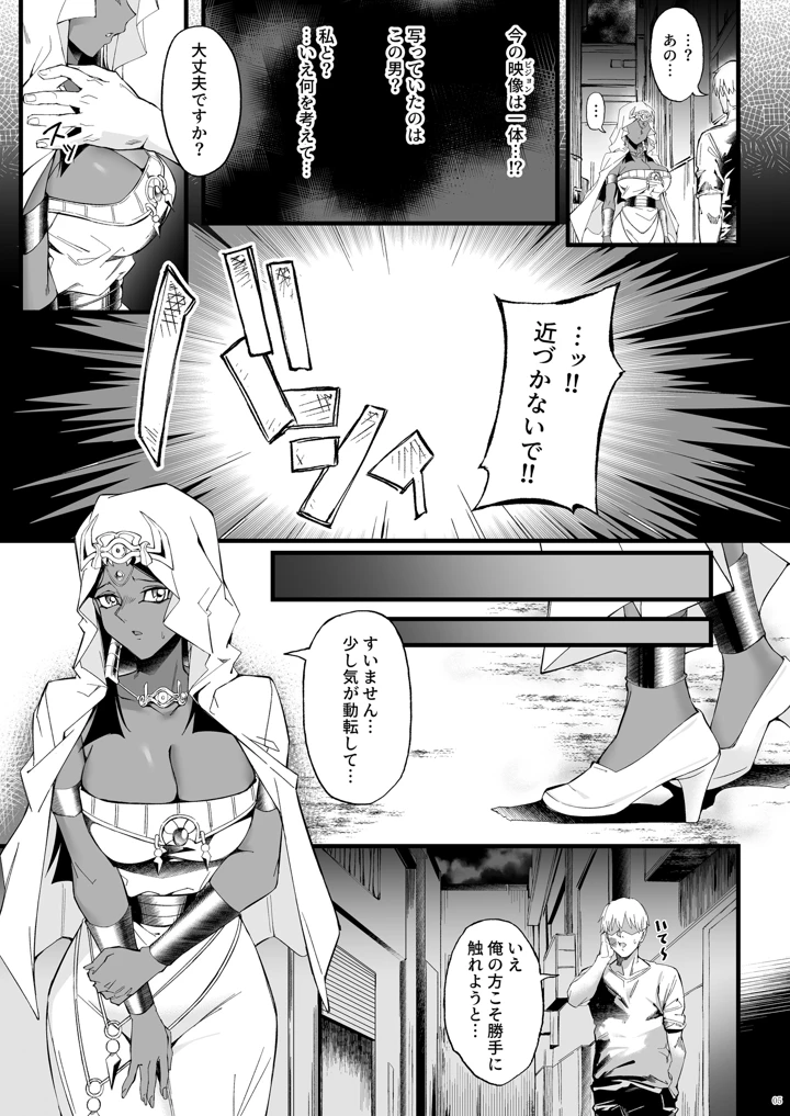5ページ目