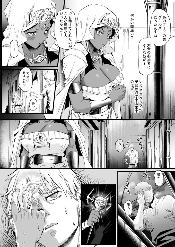 6ページ目