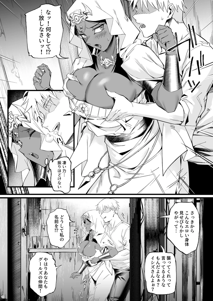 8ページ目