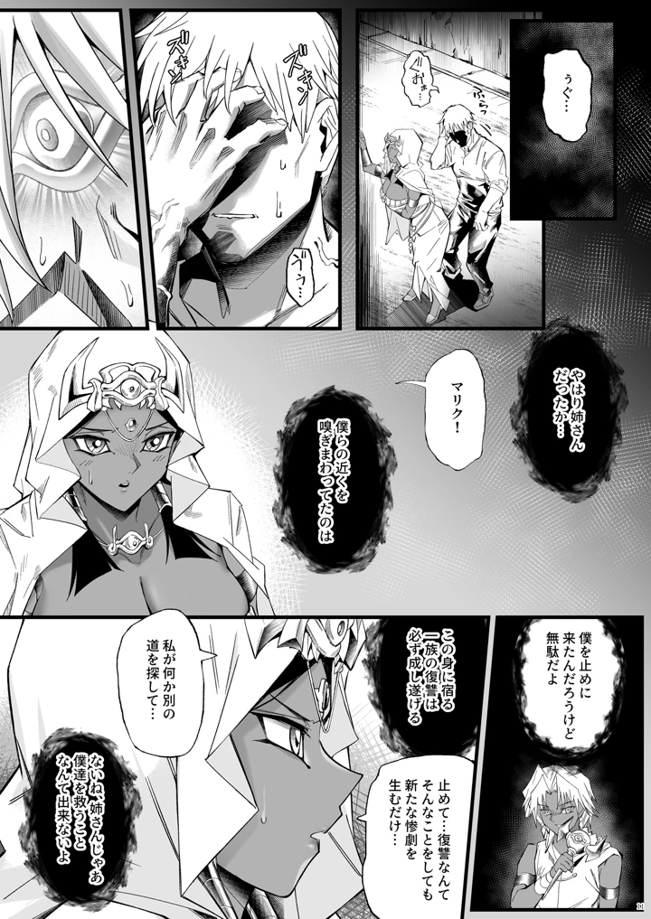11ページ目