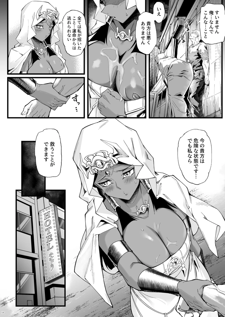 18ページ目