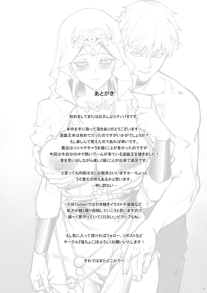 27ページ目