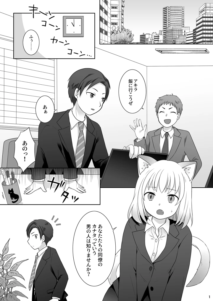 2ページ目