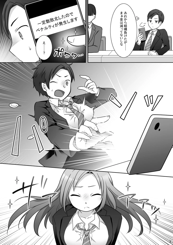 6ページ目
