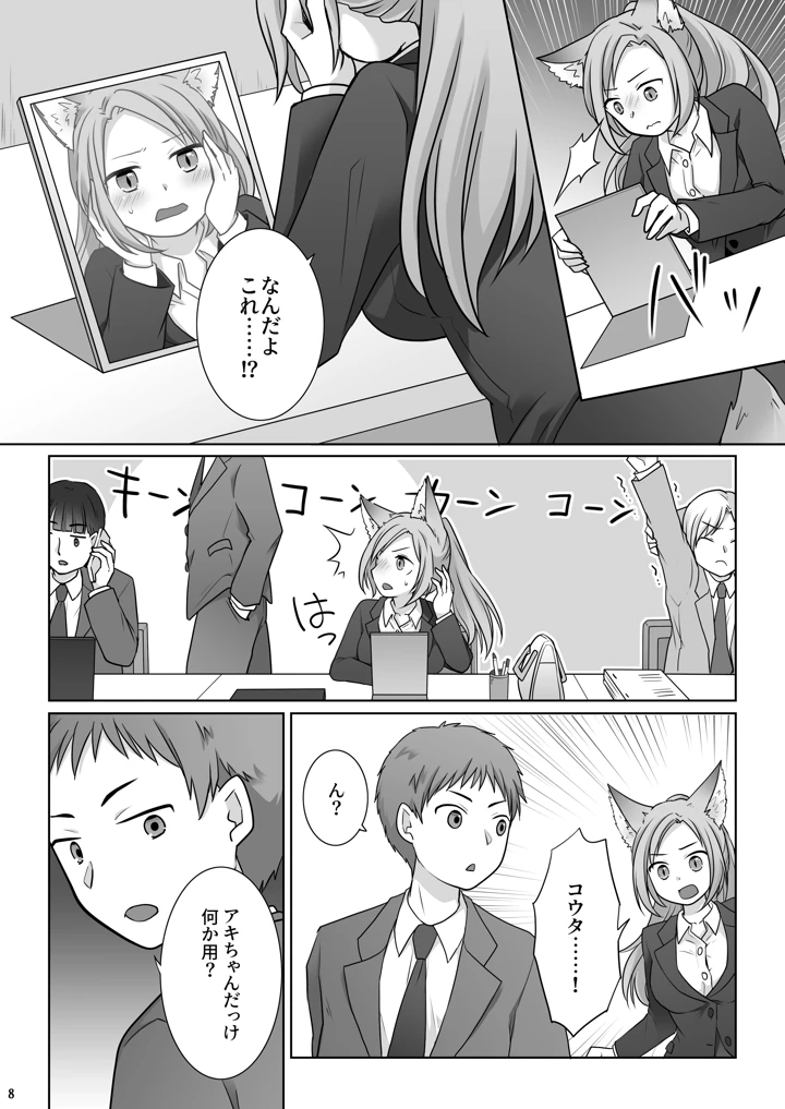 9ページ目