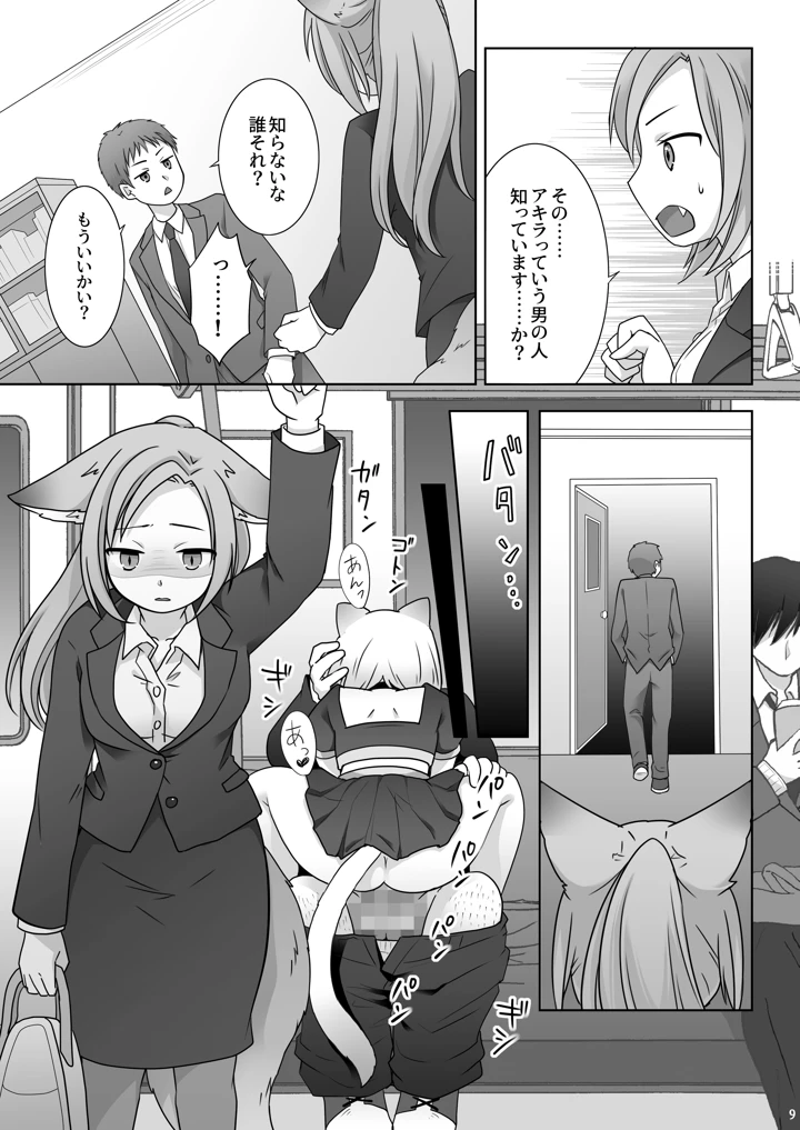 10ページ目