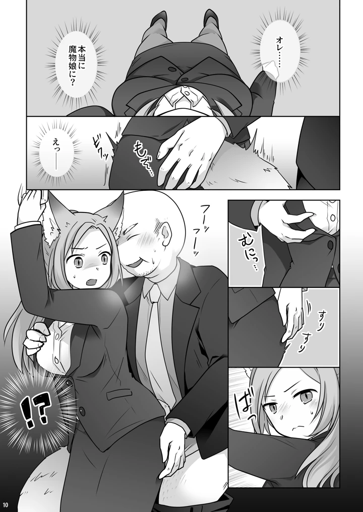 11ページ目