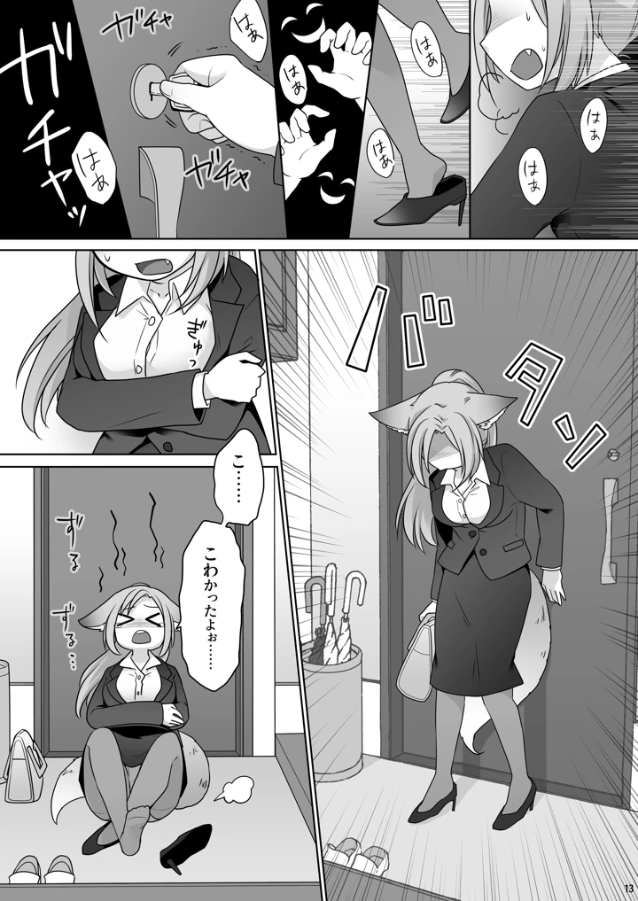 14ページ目