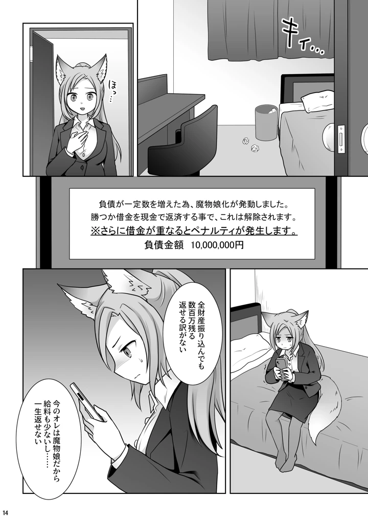 15ページ目