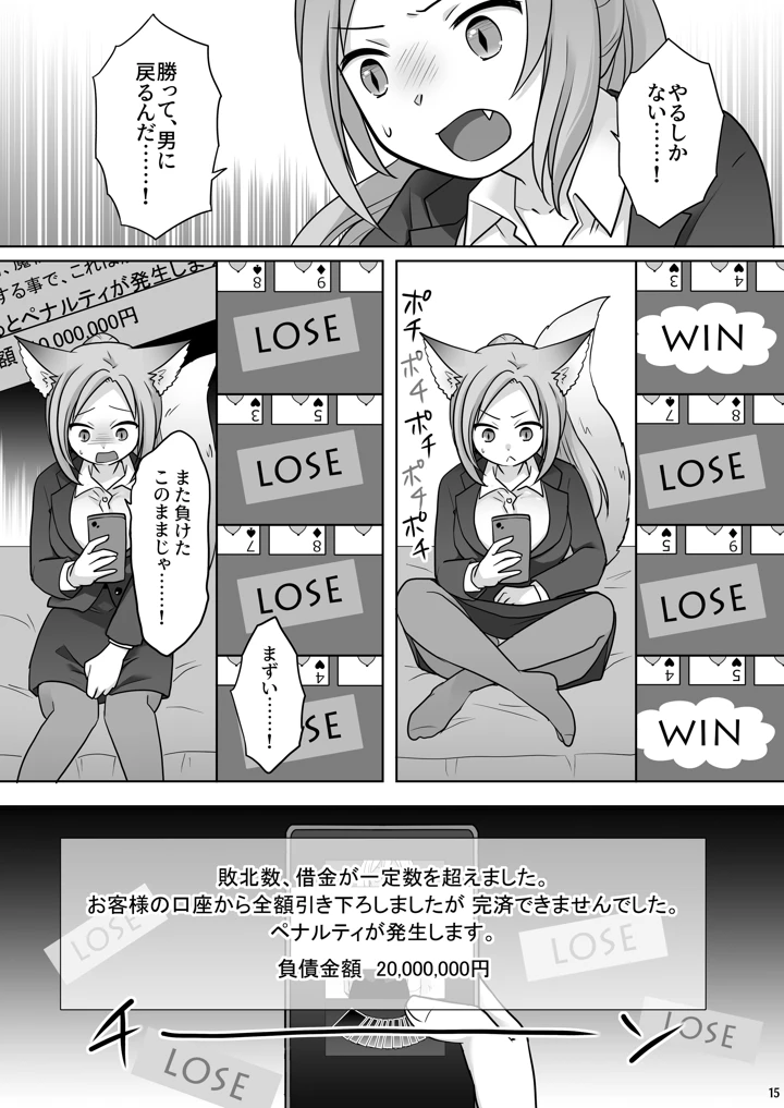 16ページ目