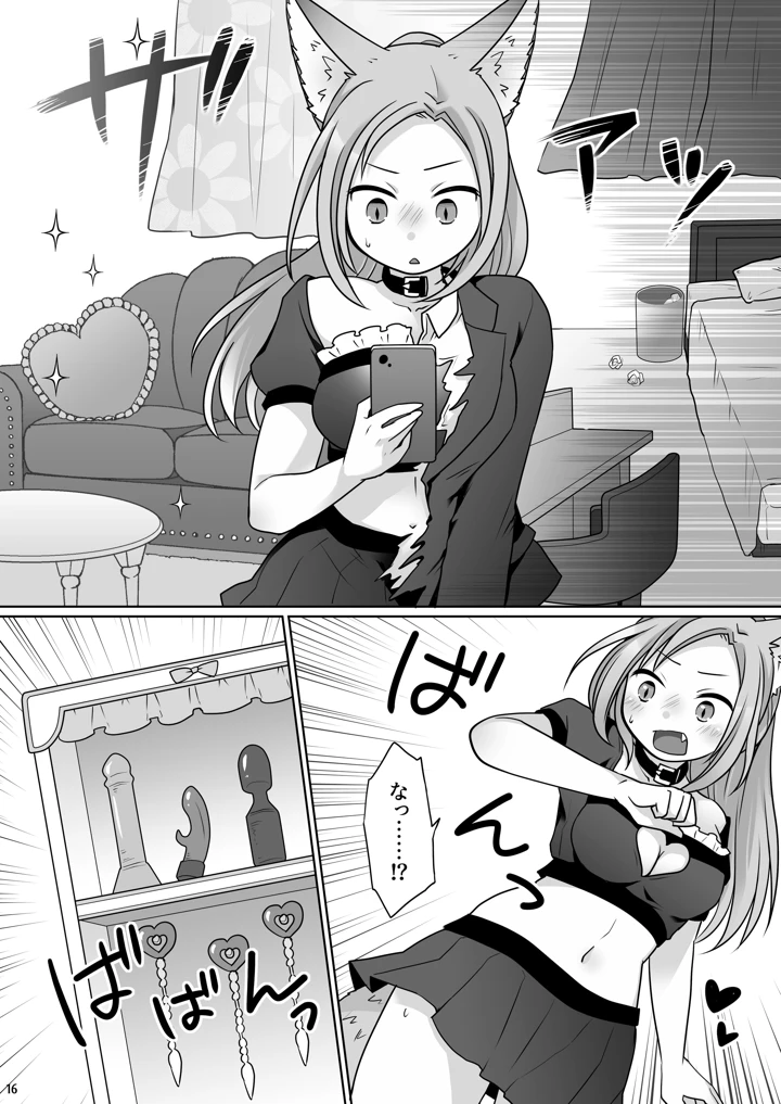 17ページ目