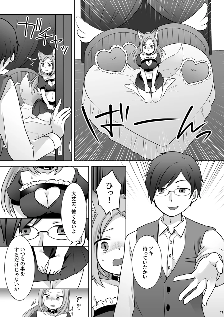 18ページ目