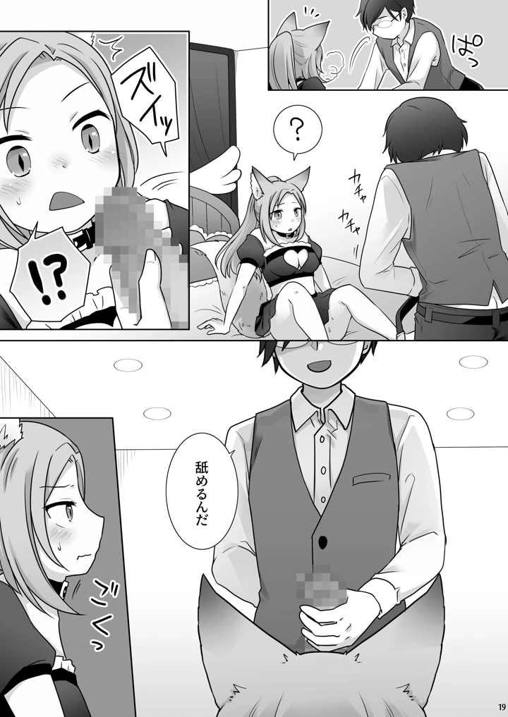 20ページ目