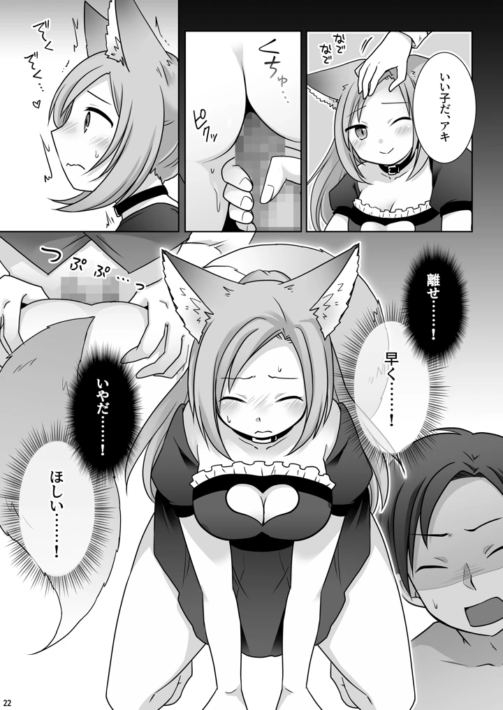 23ページ目