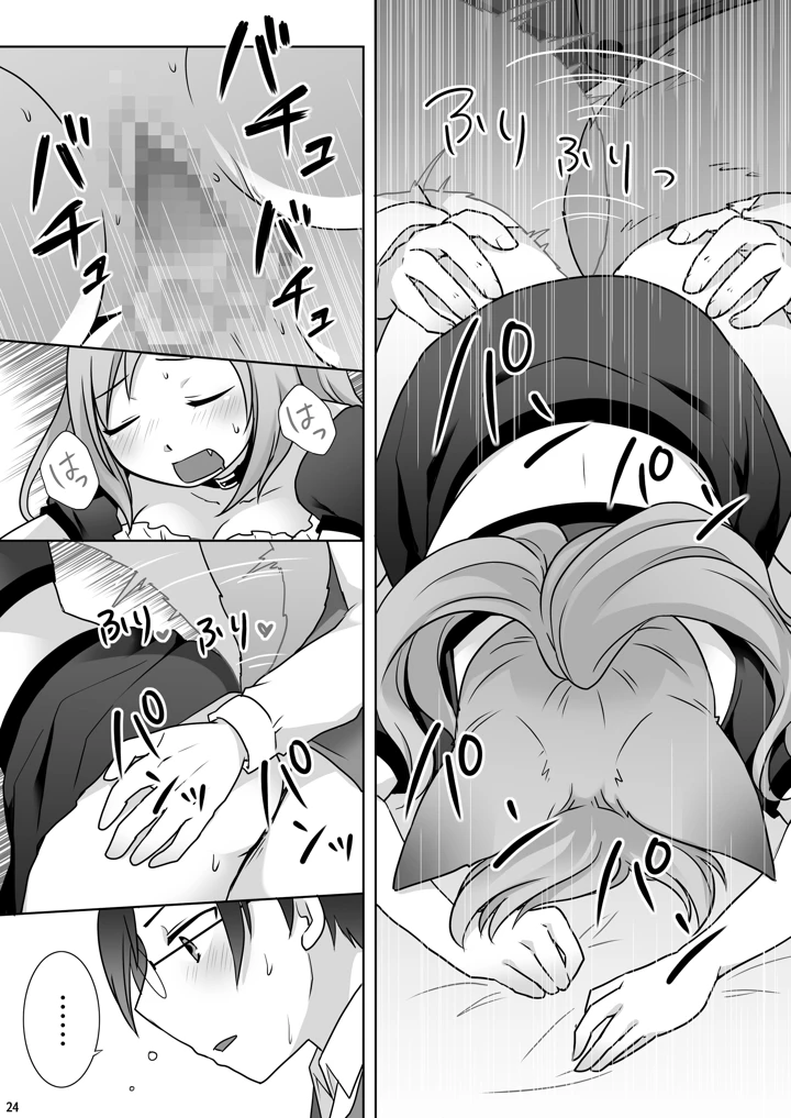 25ページ目