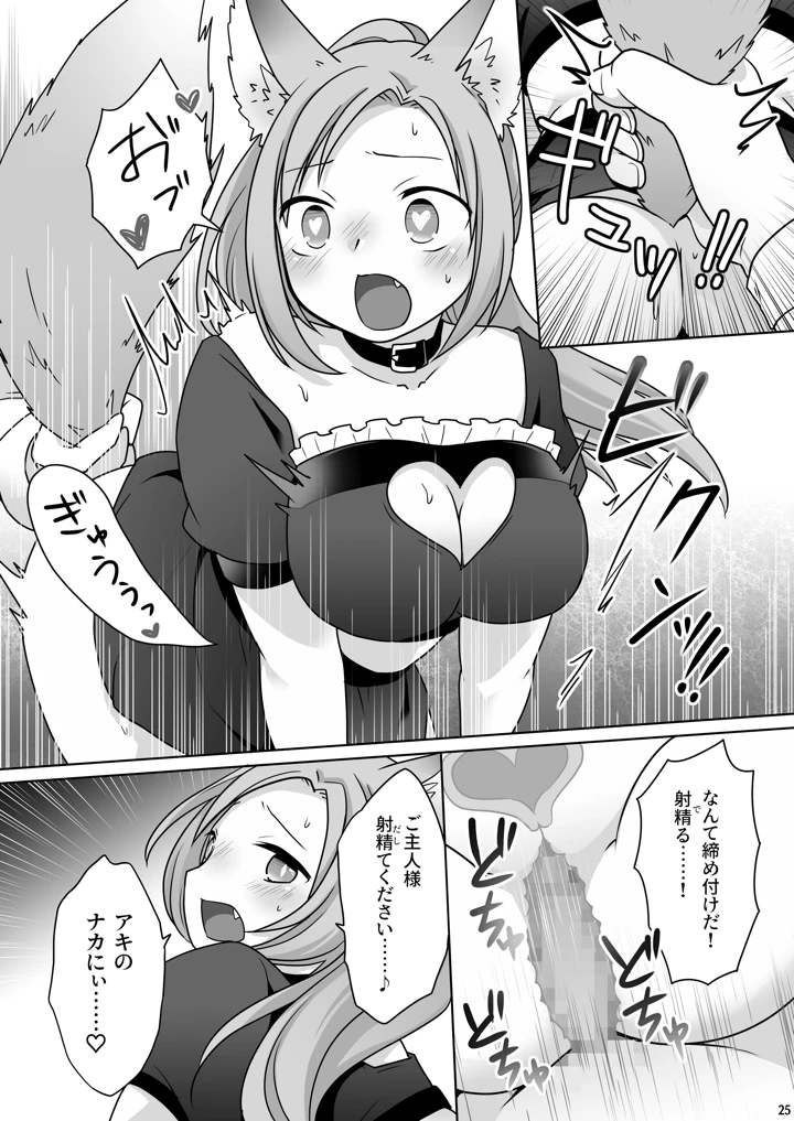 26ページ目