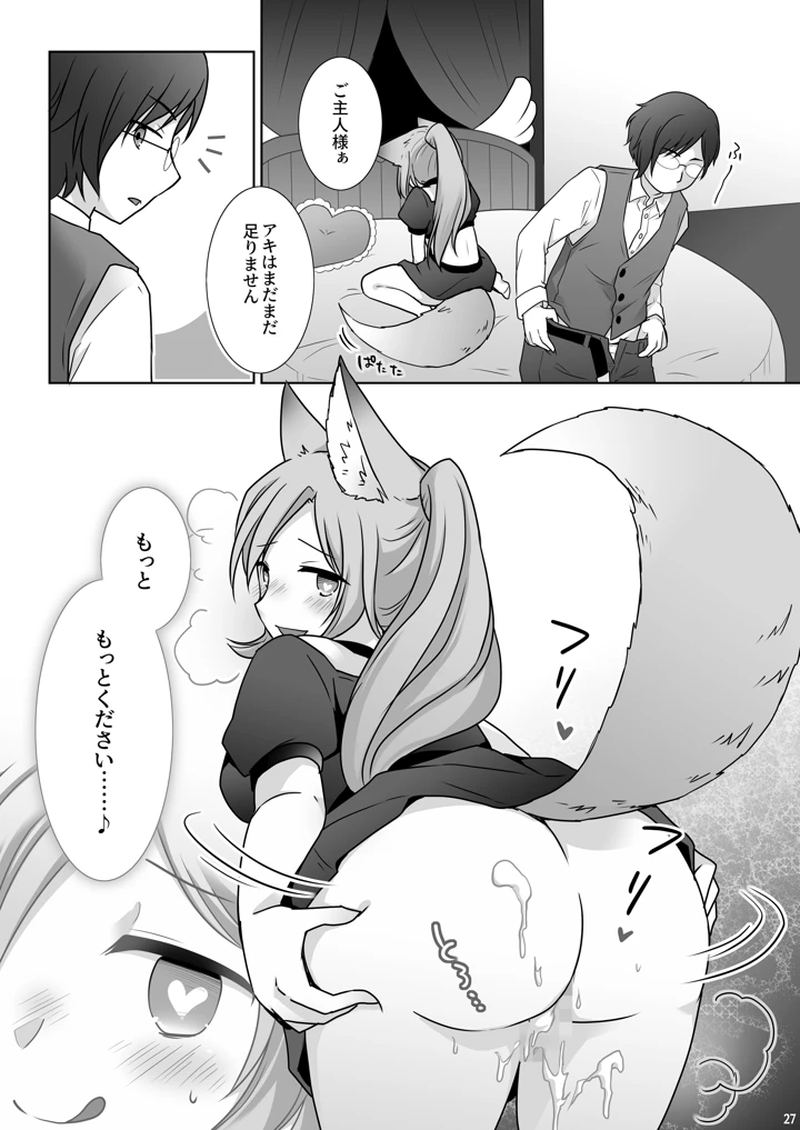 28ページ目