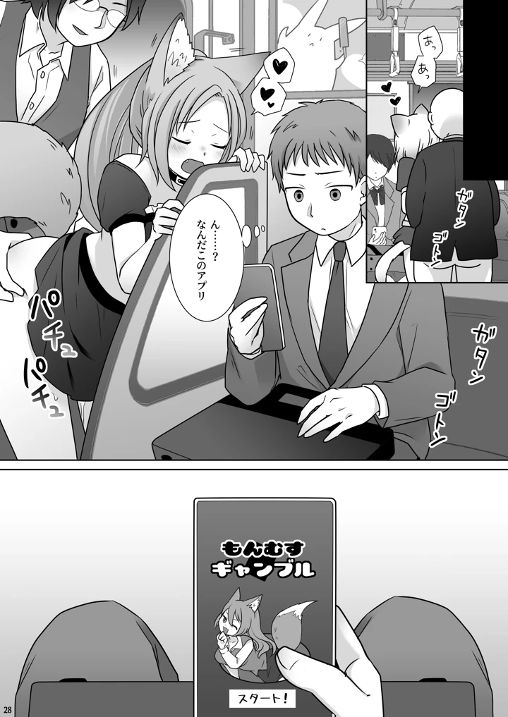 29ページ目