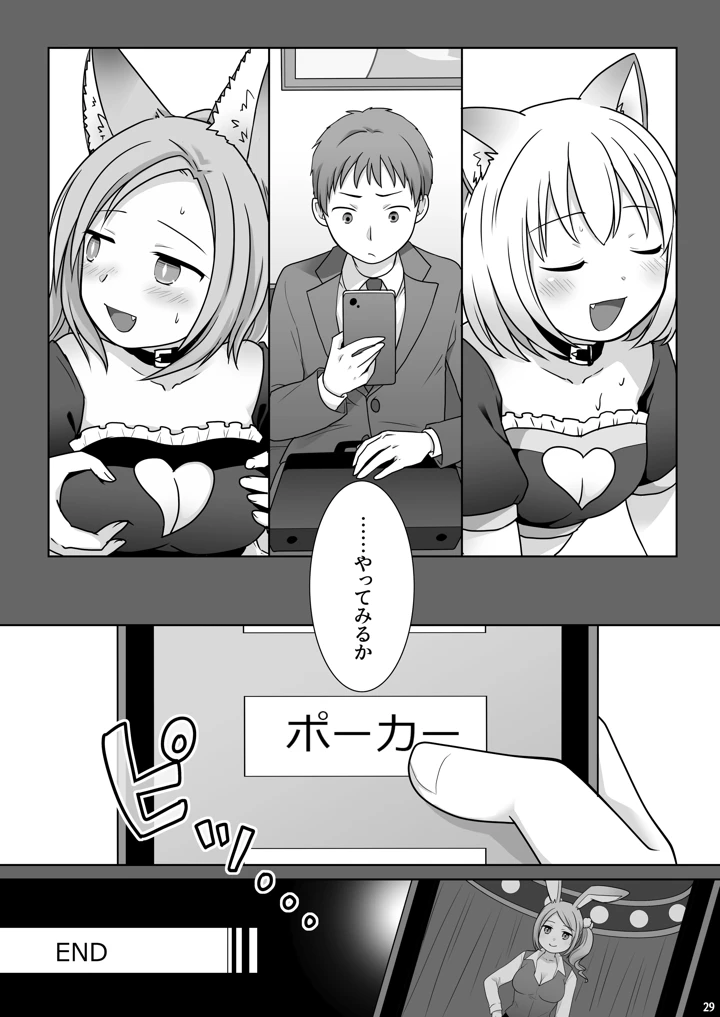 30ページ目