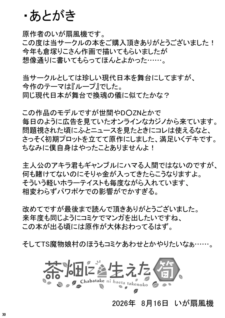 31ページ目