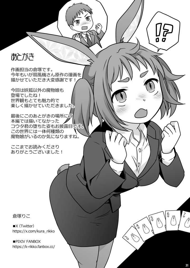 32ページ目