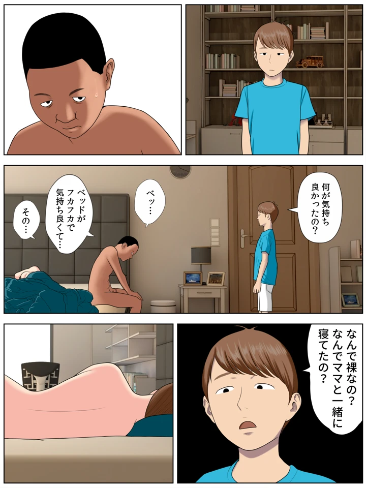 2ページ目