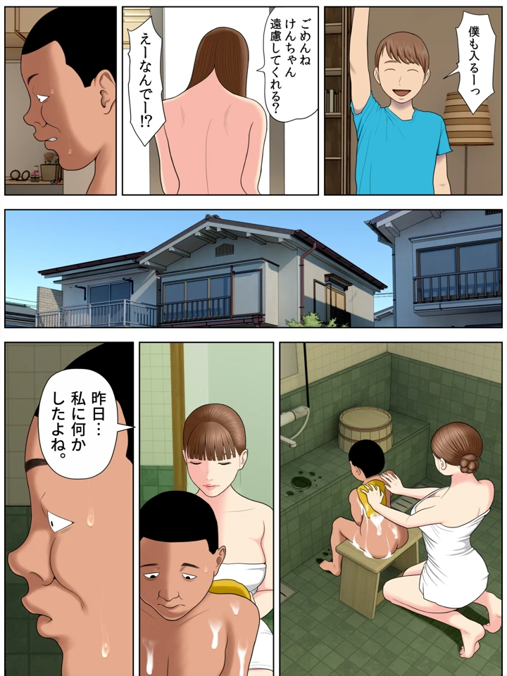 6ページ目