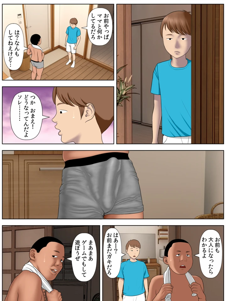 20ページ目