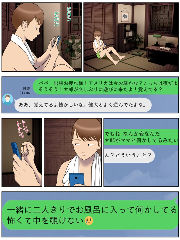 40ページ目