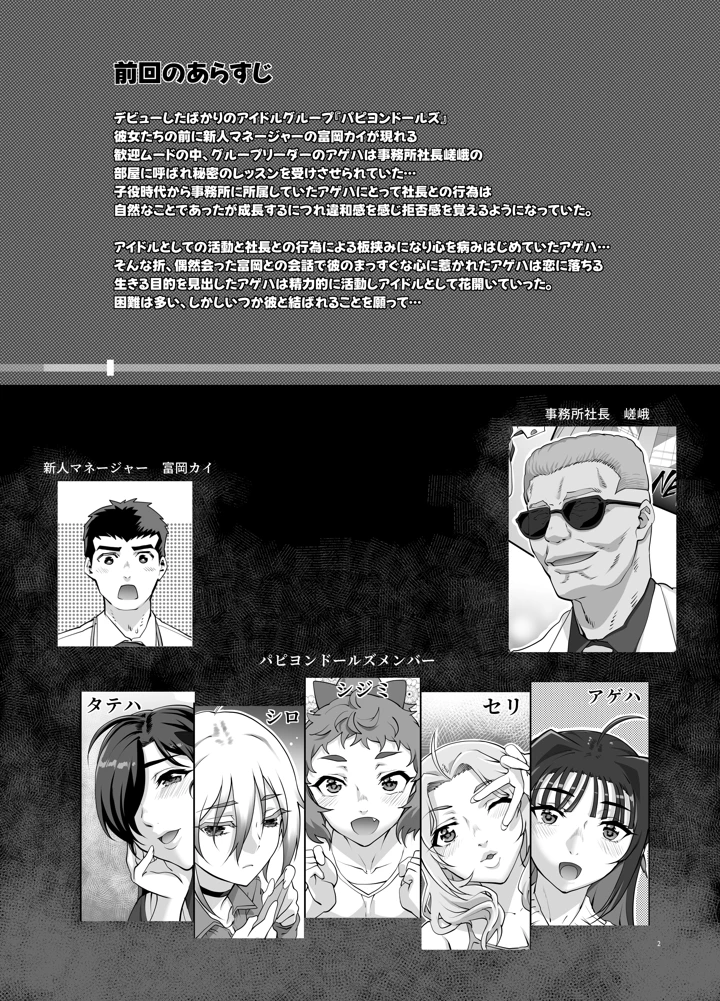 3ページ目