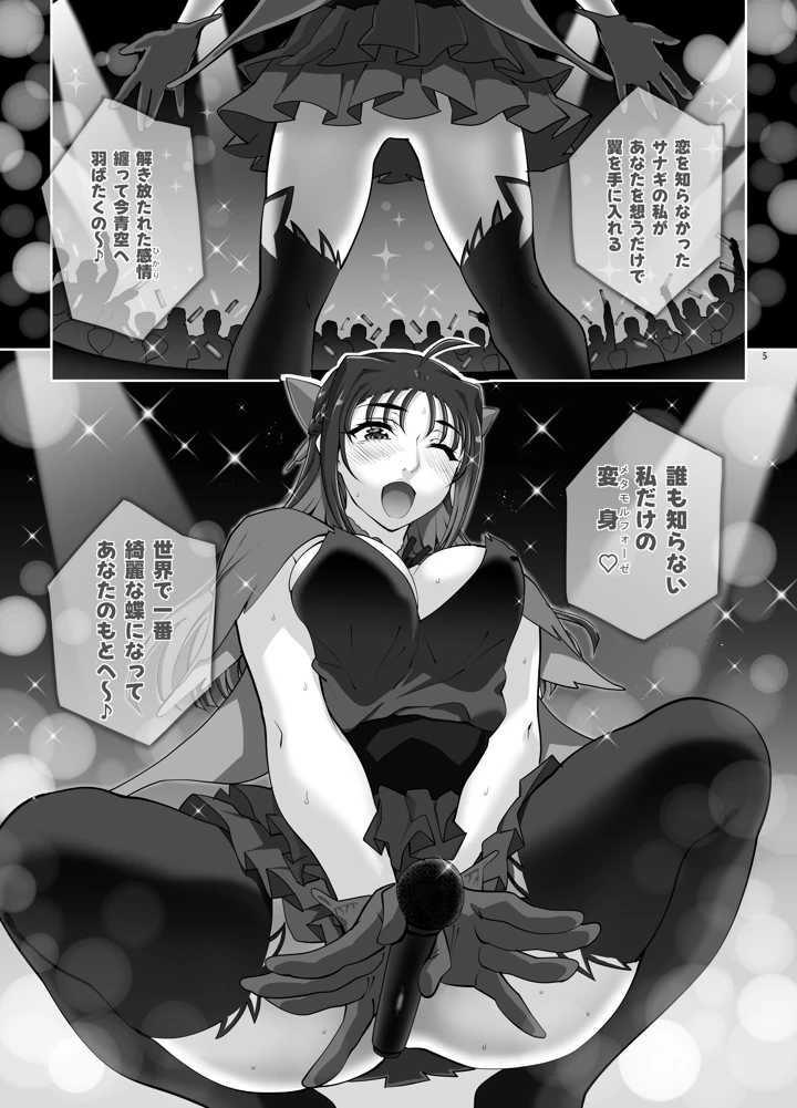 6ページ目