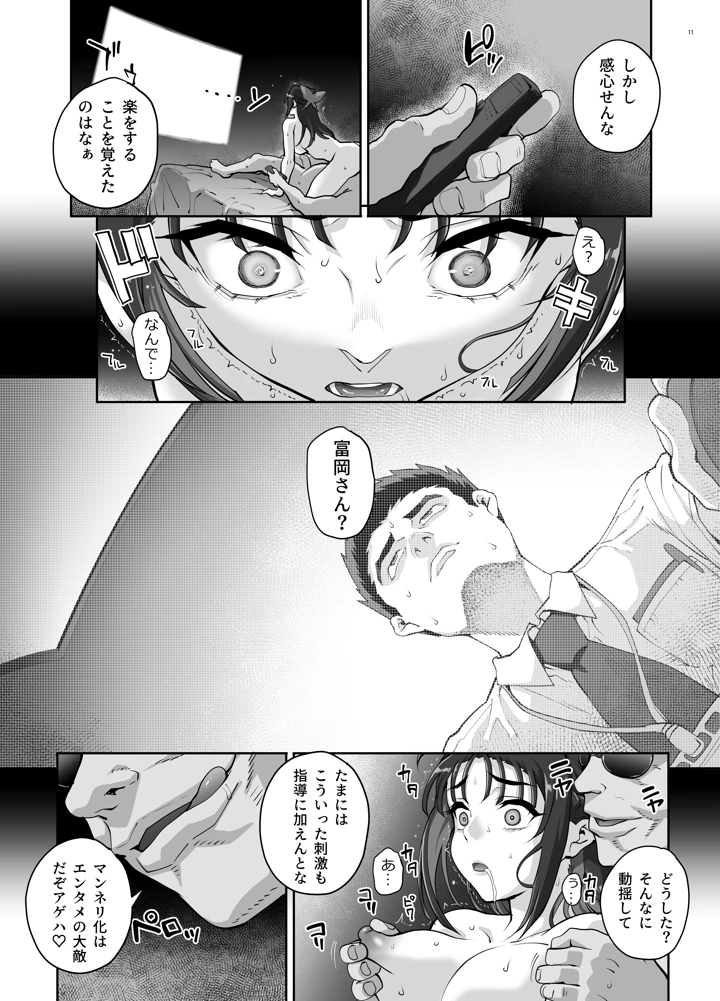 12ページ目