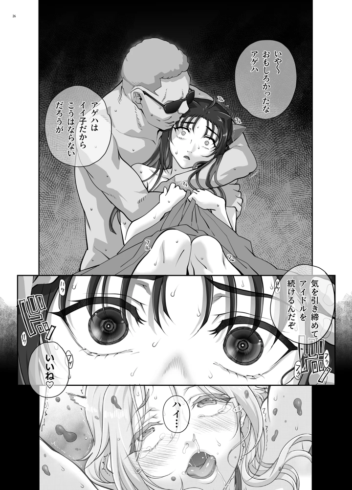27ページ目