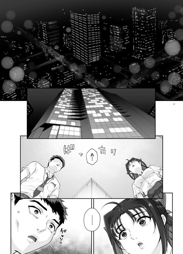 28ページ目