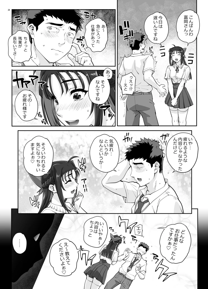 29ページ目