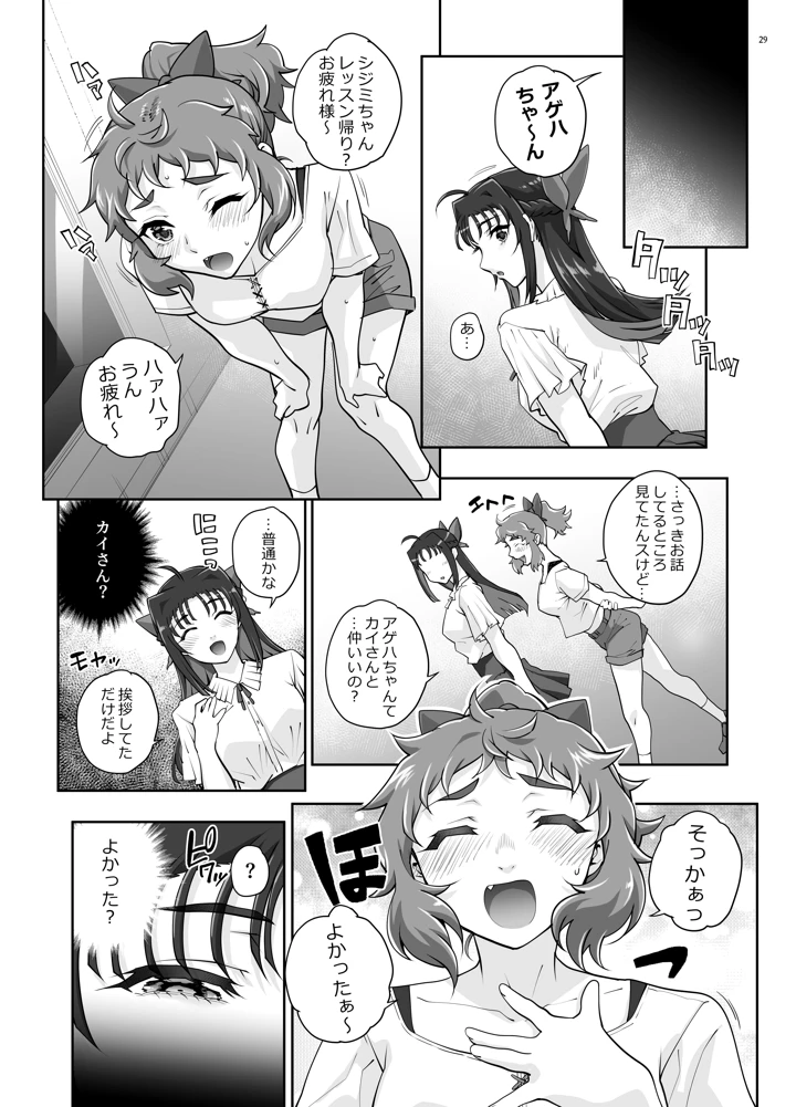 30ページ目