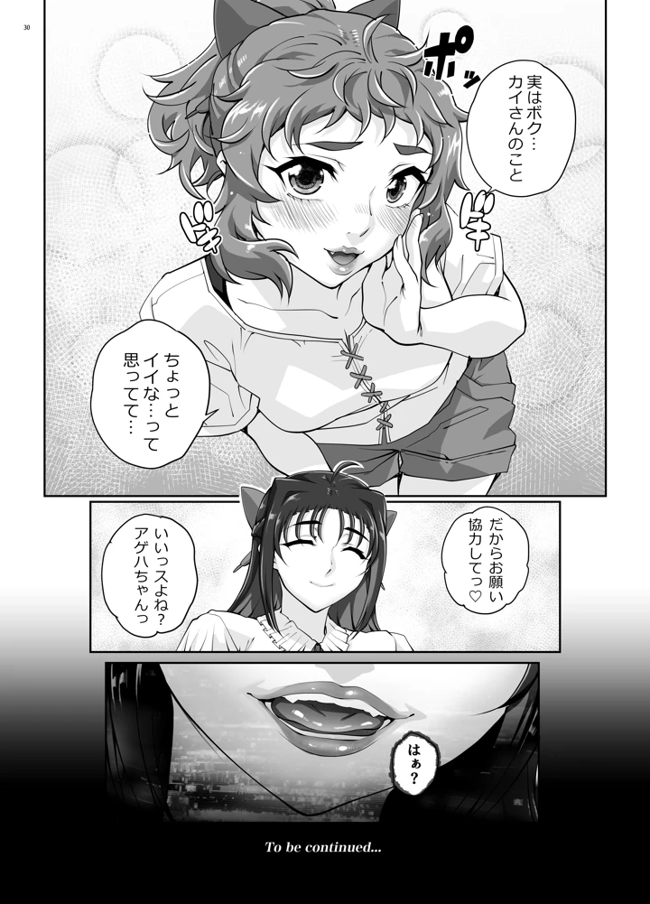 31ページ目