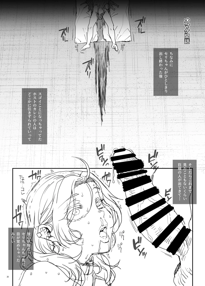 32ページ目