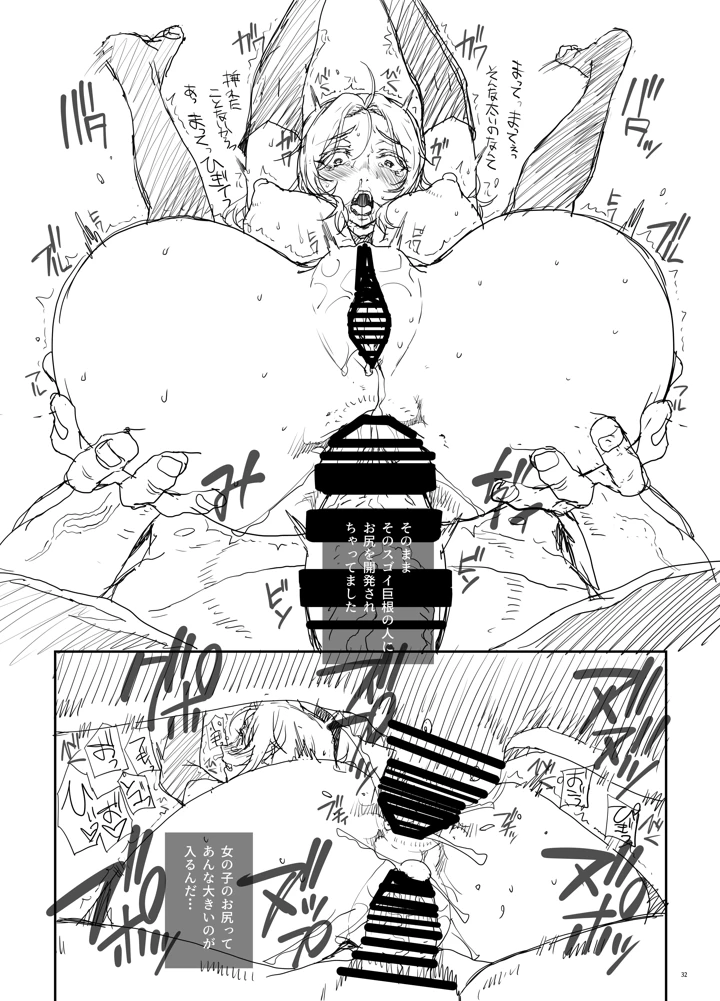 33ページ目