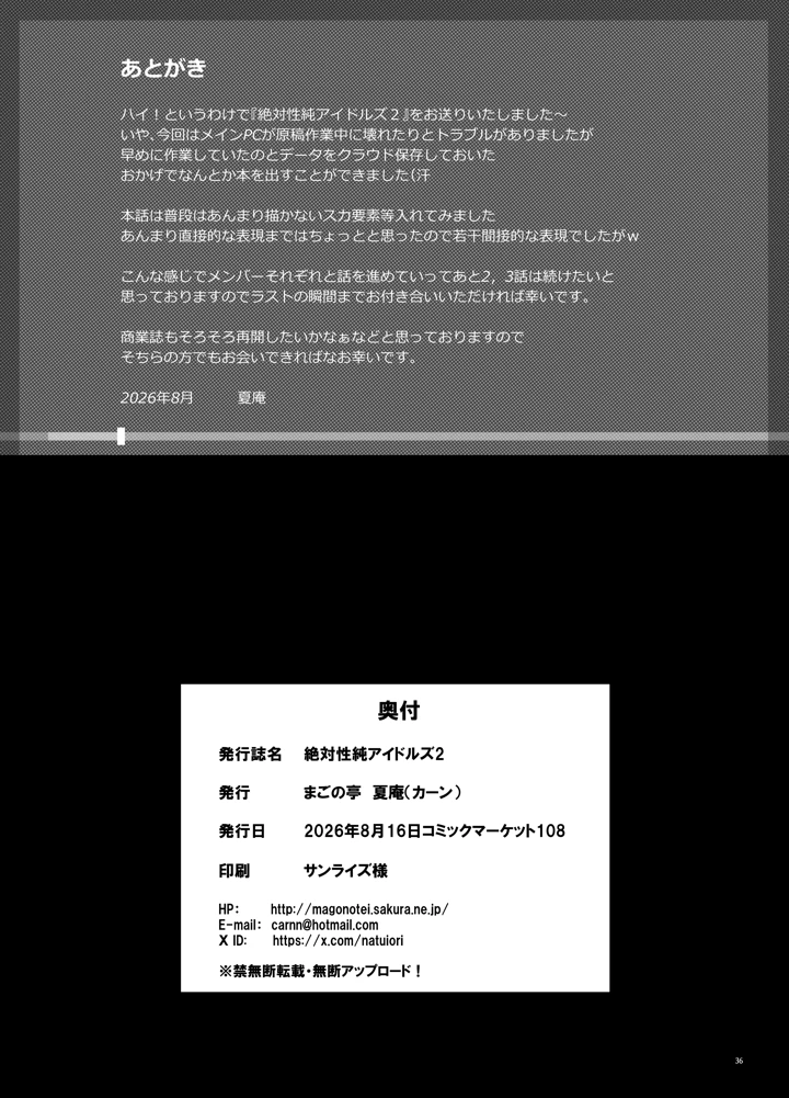 37ページ目