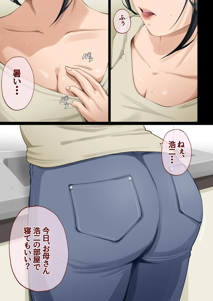 3ページ目