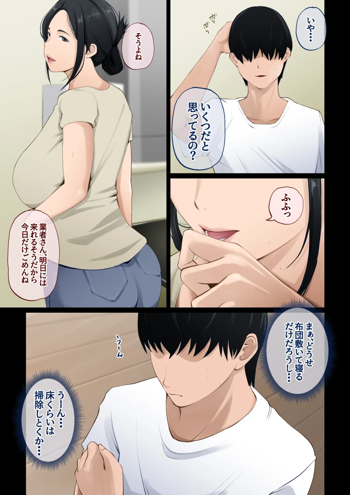 5ページ目