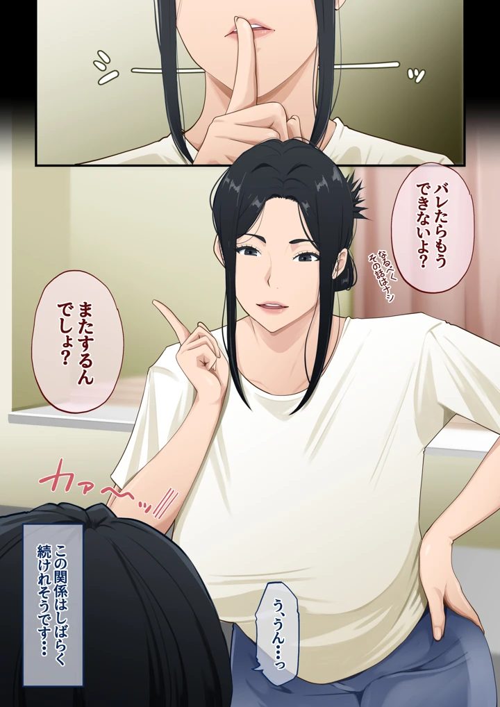 52ページ目