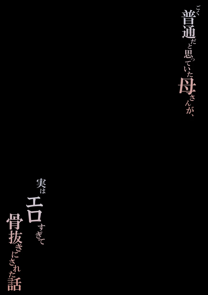 53ページ目