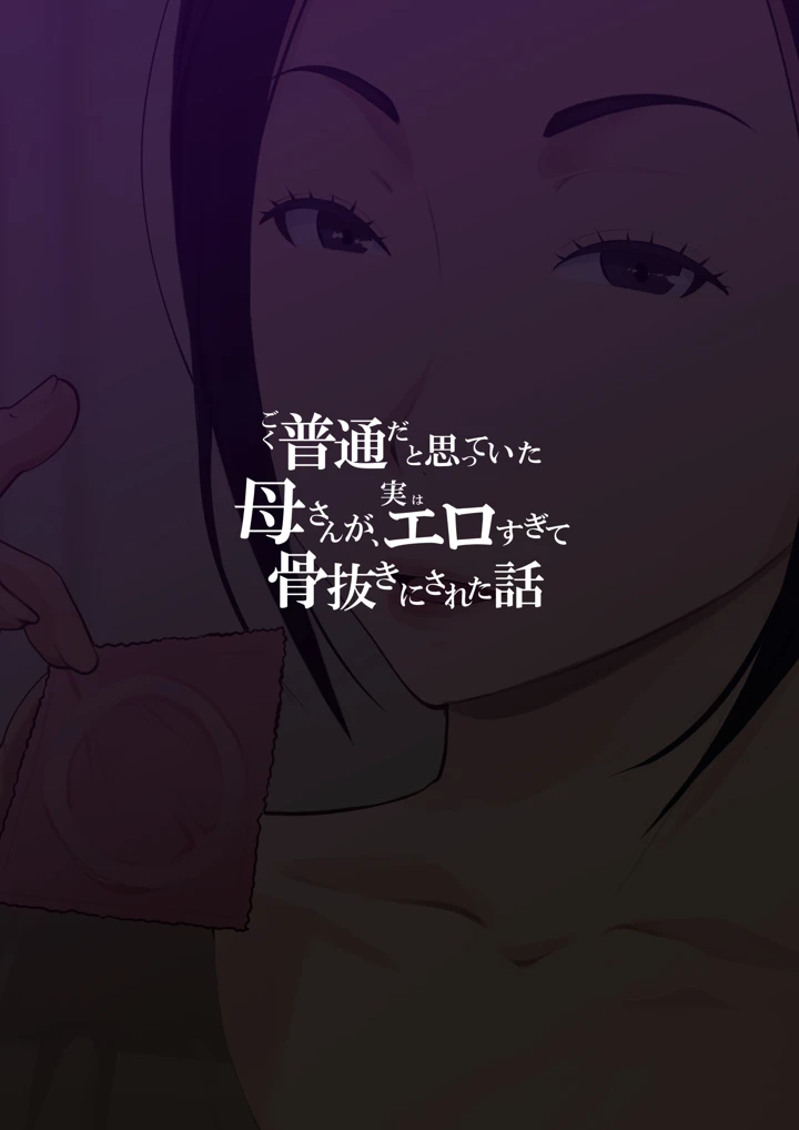 54ページ目