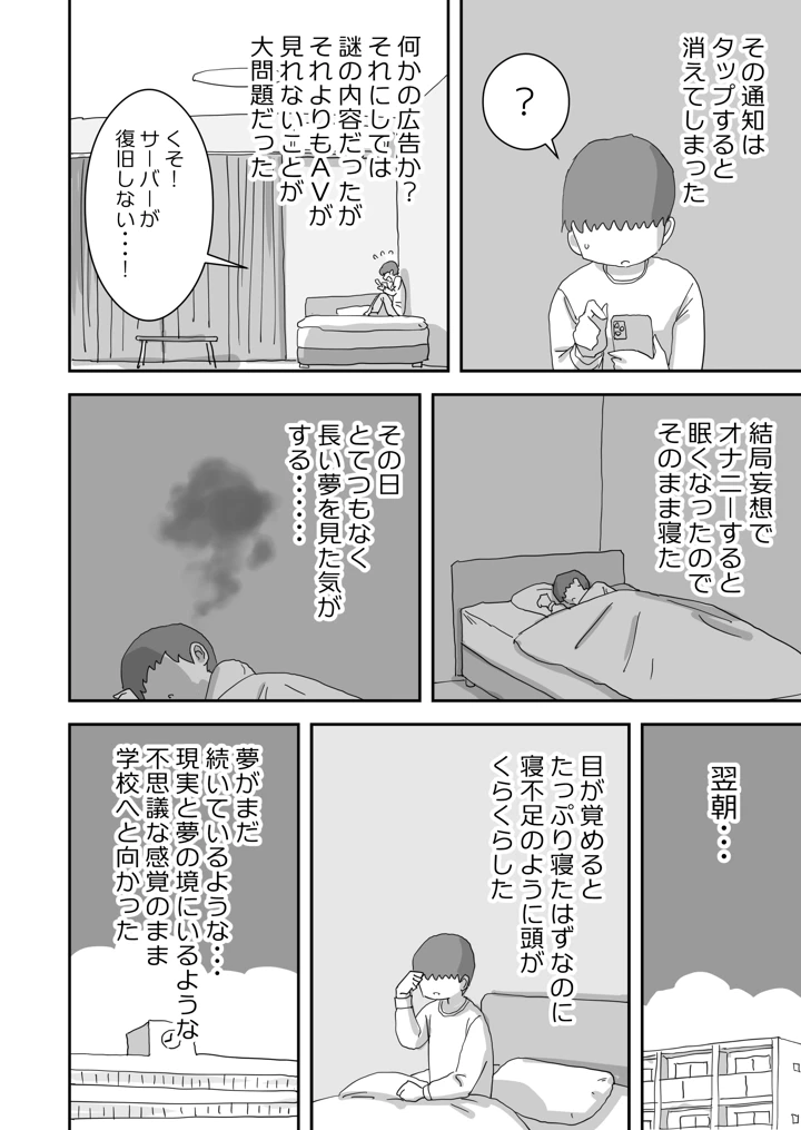 4ページ目