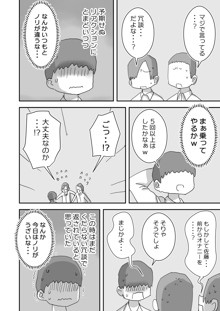 6ページ目