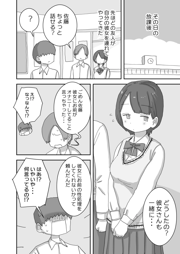 8ページ目