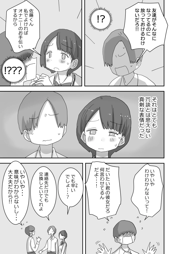 9ページ目